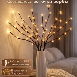 Гирлянды