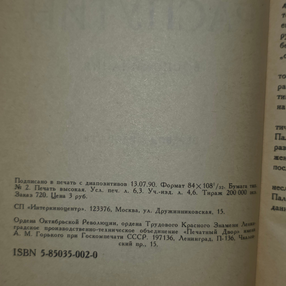 книга " Распутин. воспоминания "