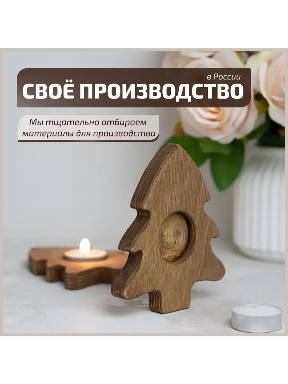 Подсвечник "Ёлочка" набор 2 шт