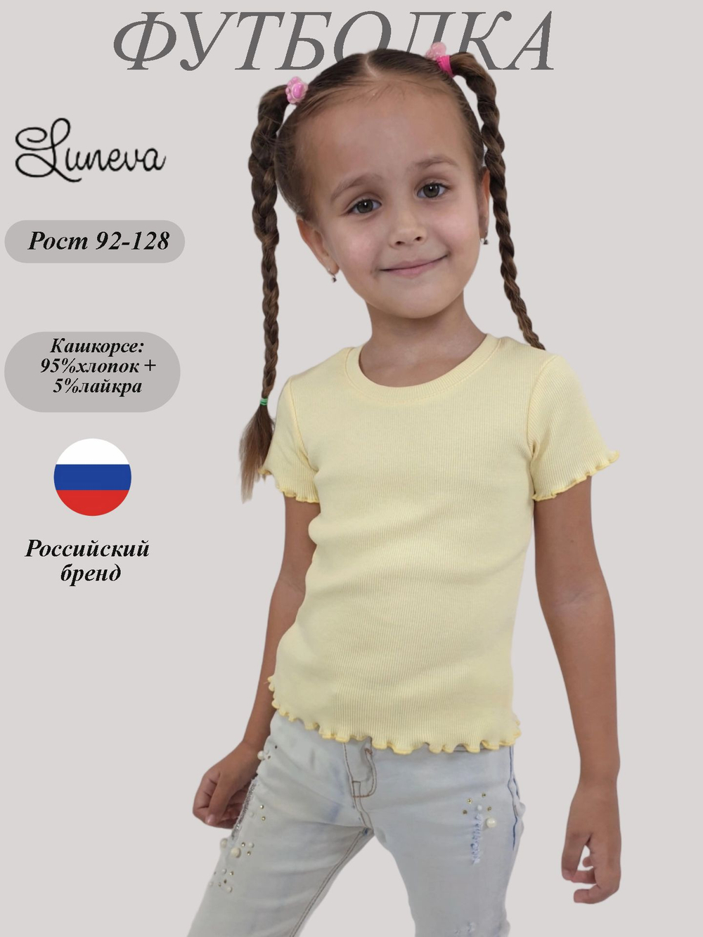 6-86-1 Футболка для девочки