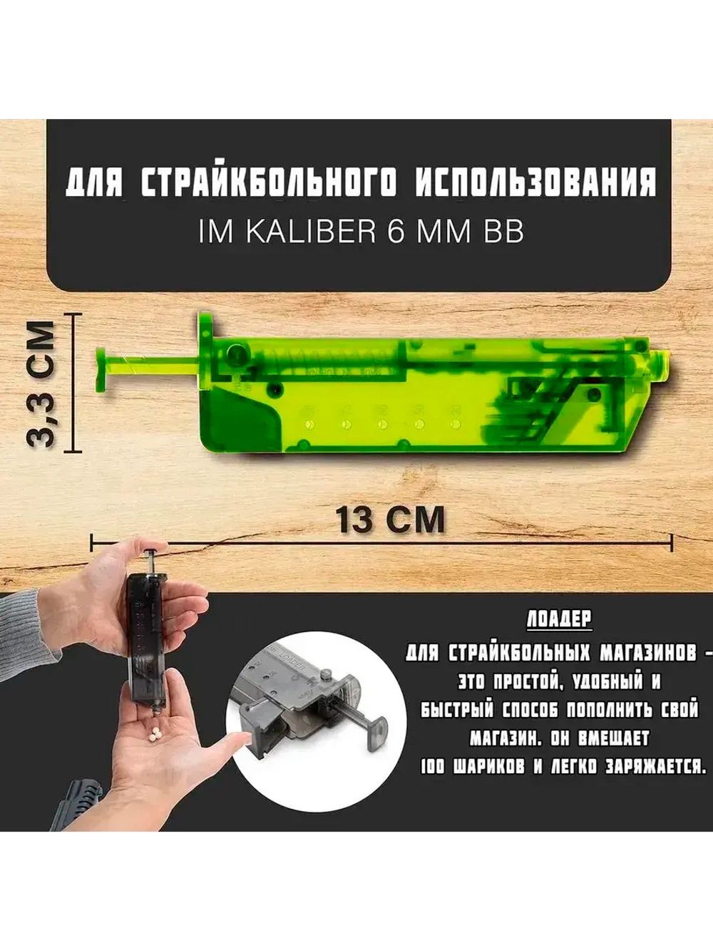 Лоадер на 100 шаров зеленый