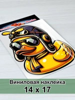 Наклейки - Крутая резиновая уточка в очках