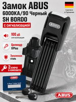 Замок ABUS 6000KA/90 Черный SH BORDO с сигнализацией