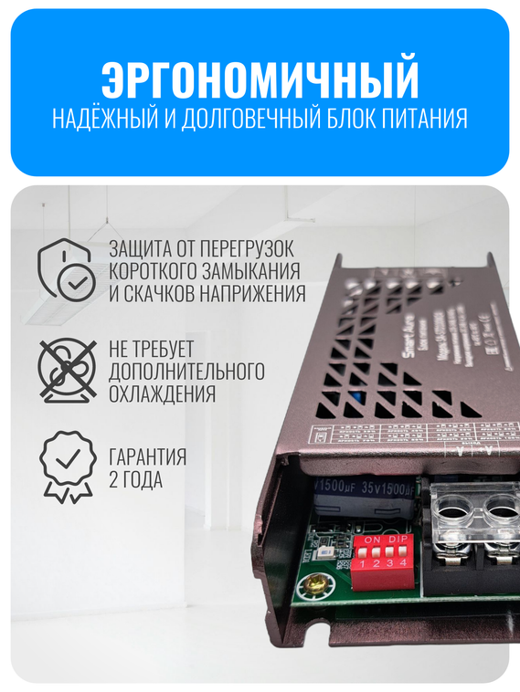 Блок питания Smart Aura для светодиодной ленты