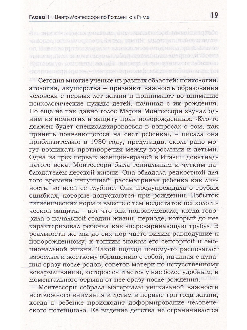Новорожденный с любовью