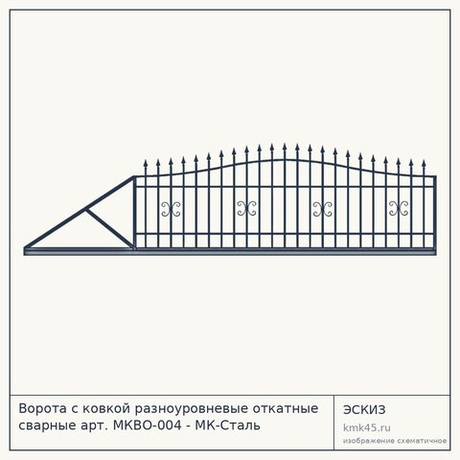 Ворота с ковкой разноуровневые откатные сварные арт. МКВО-004 - МК-Сталь