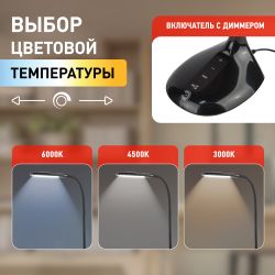 Настольный светильник ЭРА NLED-452-9W-BK светодиодный черный | Светодиодные настольные лампы