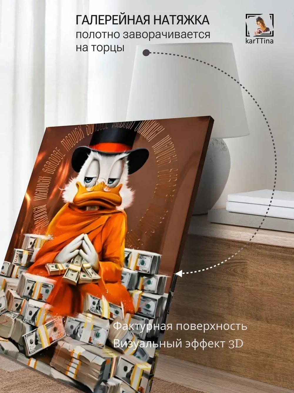 Картина на стену "Денежный монах" 30х40см 1шт.