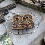 Форма пластиковая  23 Февраля