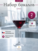 Набор бокалов "LOXIA" 400 мл 2 шт