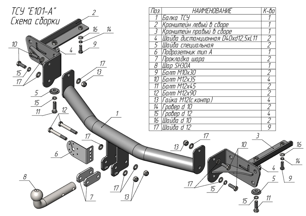 ТСУ для EXEED VX 2021 -... г. в. E101-A