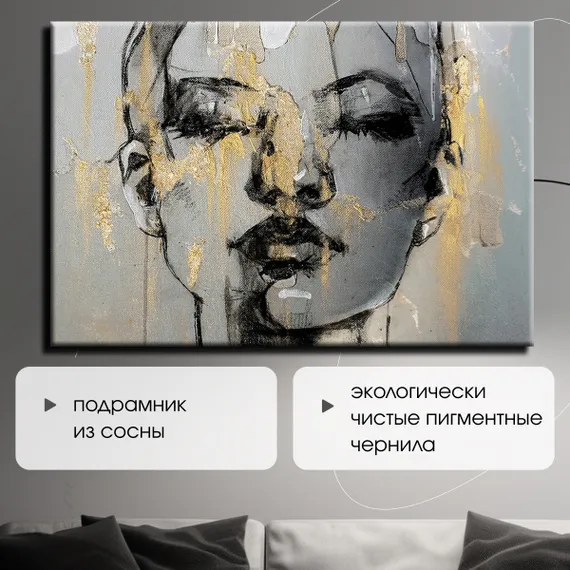 Постер "Спящая девушка"