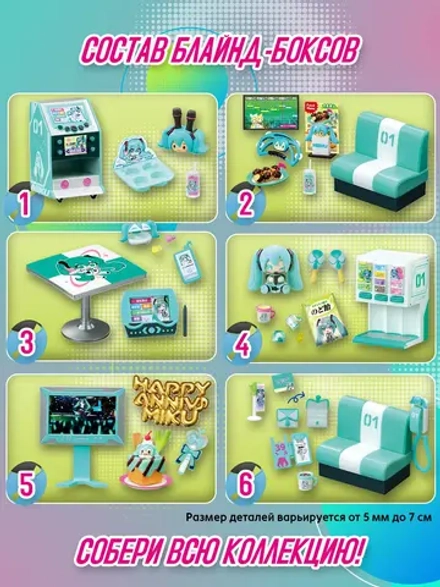 Рандомный набор Blind Box Re-ment Hatsune Miku Karaoke