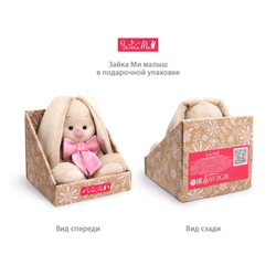 Мягкая игрушка "Зайка Ми в меховом воротничке и юбочке", 15 см SidX-626 10374739
