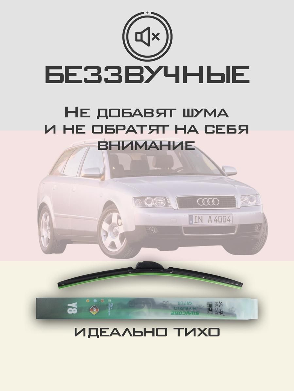 Щетки стеклоочистителя HUOYE Y8 550/550 мм на Jishi 01 | Original (Special)