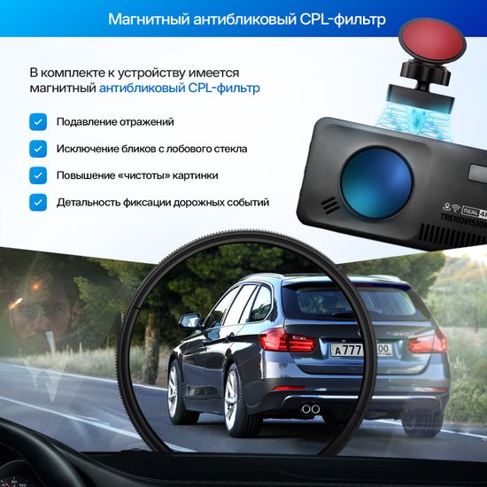 Видеорегистратор TrendVision DriveCam Real 4K GPS 2CH