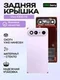 Задняя крышка для Vivo X300 FE Фиолетовая (Purple) со стеклом камеры