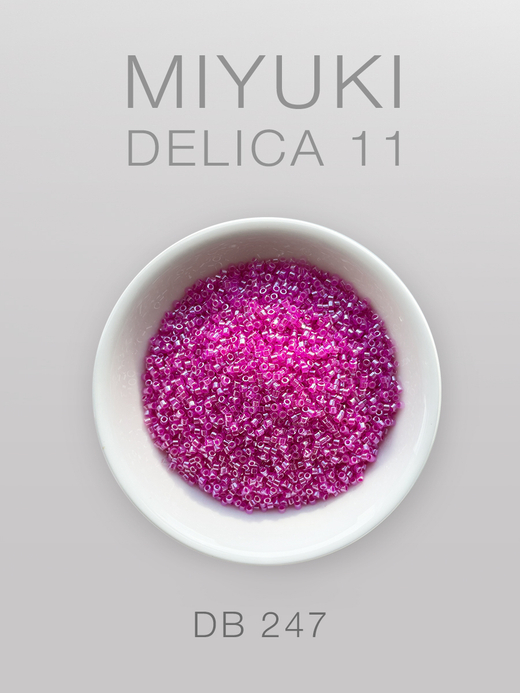 БИСЕР MIYUKI DELICA 11_DB_247