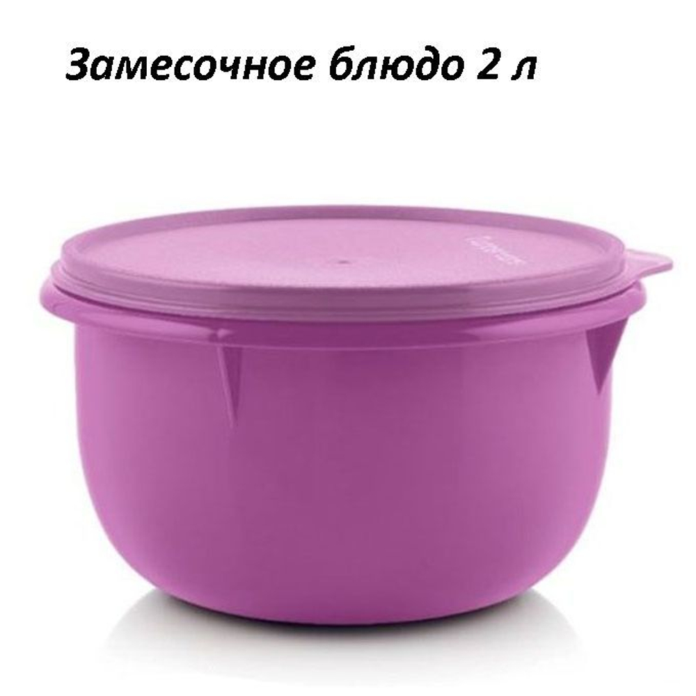Замесочное блюдо 2 л синее