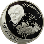3 рубля. 200-летие со дня рождения Н.В. Гоголя. 2009 г. Proof