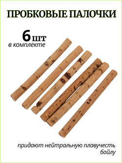 Набор инструментов для карповой оснастки Зиг- Риг сверло 4мм + набор плавающих пробок (6шт)
