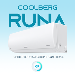 Инверторный кондиционер СOOLBERG Runa CI-09R1-IN/CI-09R1-OUT