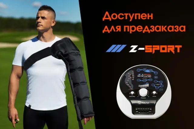 Уникальный аппарат для спортивного массажа доступен для предзаказа