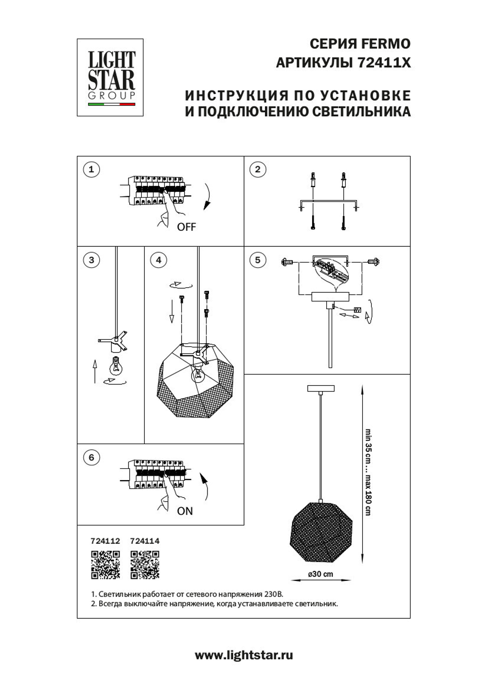 Подвесной светильник Lightstar Fermo 724112