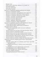 Ознакомление детей дошкольного возраста с русским народным творчеством. Подготовительная к школе группа. Перспективное планирование, конспекты занятий, бесед.ФГОС