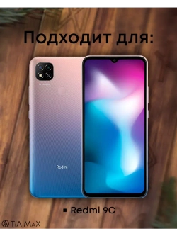 Чехол на Xiaomi Redmi 9C c принтом