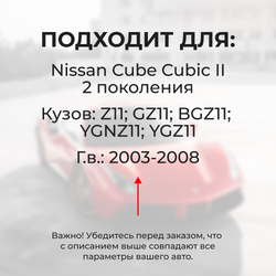 Ремкомплект (втулки) петель дверей Nissan Cube Cubic (II) Z11 (1 петля, RPD1-1) 2003-2008
