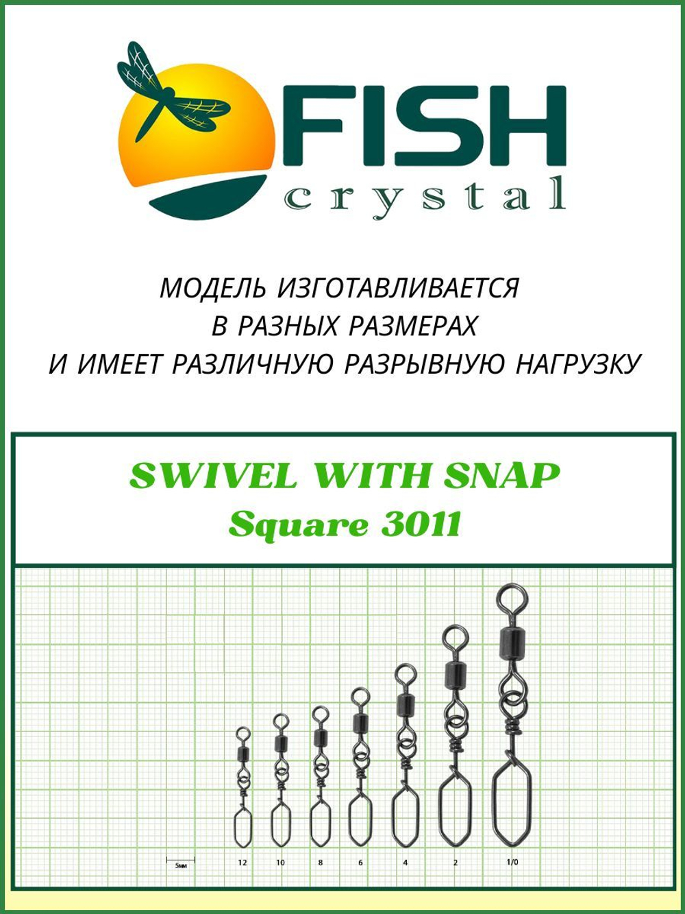 Вертлюжок рыболовный SWIVEL WITH SNAP с застежкой Square 3011 №2