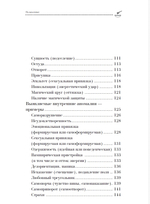 Дмитрий Невский. Диагностика на воске. Техники, методики, советы и рекомендации