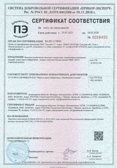Учебный автомат ММГ АК-74М калибра 5,45 мм (складной приклад) с полной разборкой, макет массо-габаритный.
