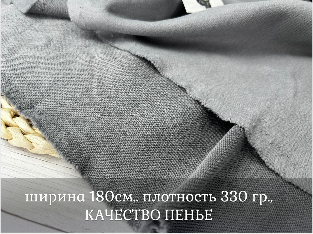 Футер 3-н петля СВ.СЕРЫЙ велюр эффект