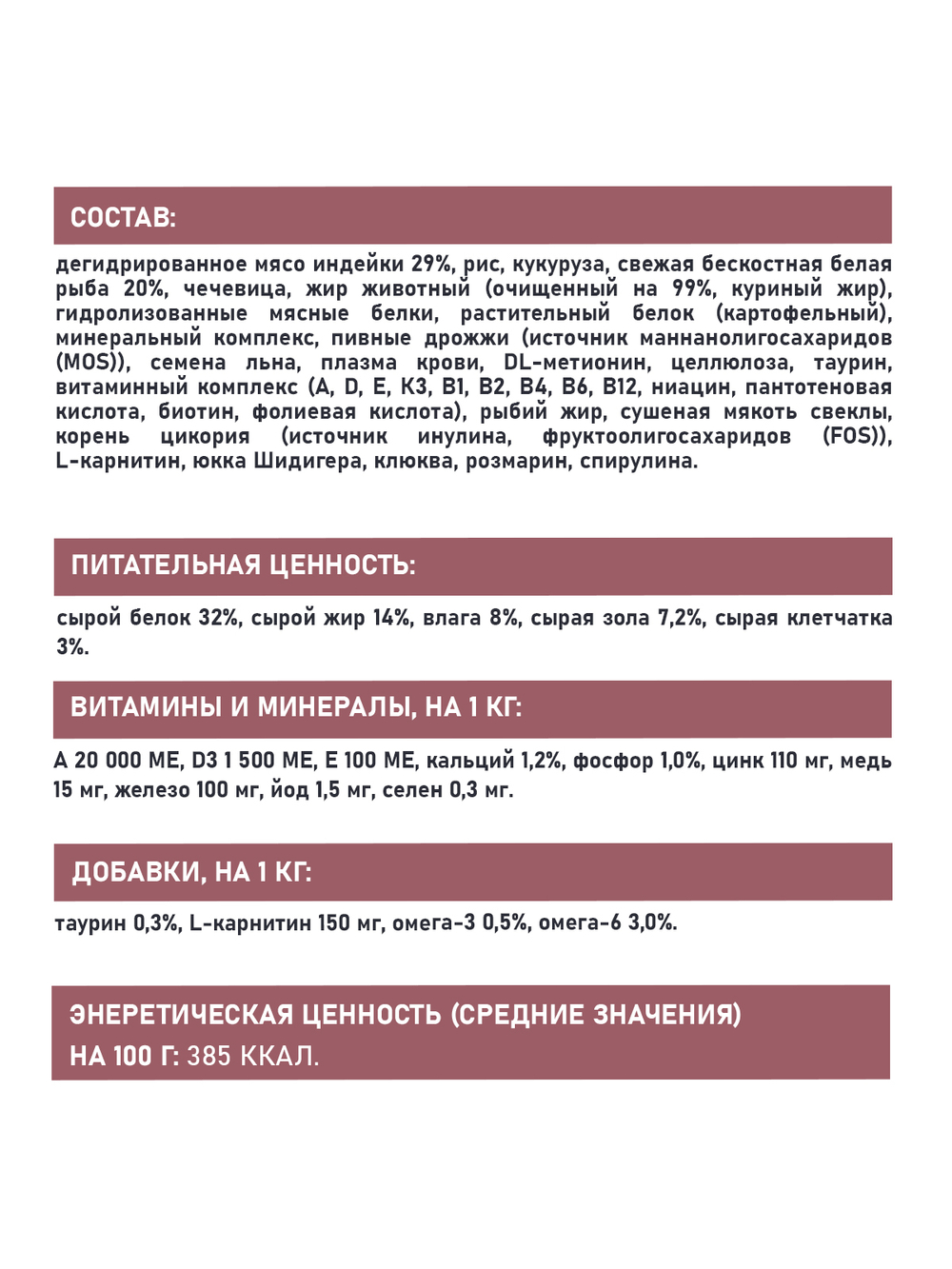 Сухой корм AWARD SPECIAL CARE Sensitive Skin&Coat для взрослых кошек для здоровой кожи и шерсти со свежей белой рыбой