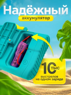 Водный пистолет автомат электрический на аккумуляторе