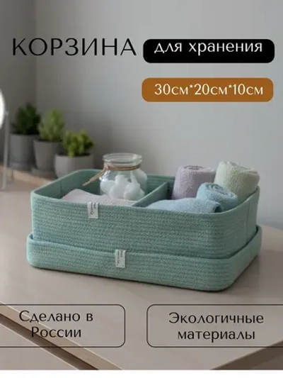 Корзина плетеная для хранения