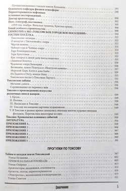Посёлок на Токсовских высотах. Прогулки по Токсову (у)