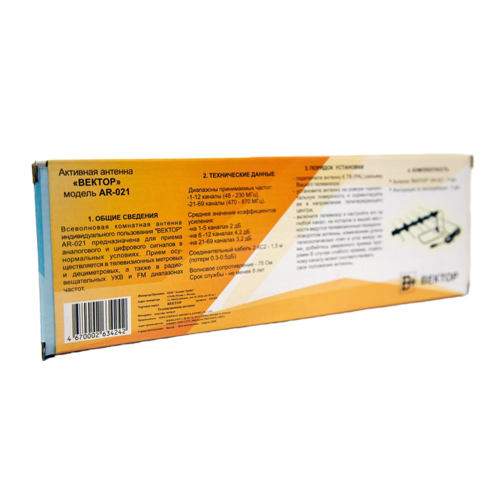 Антенна Вектор AR-021 уп.25