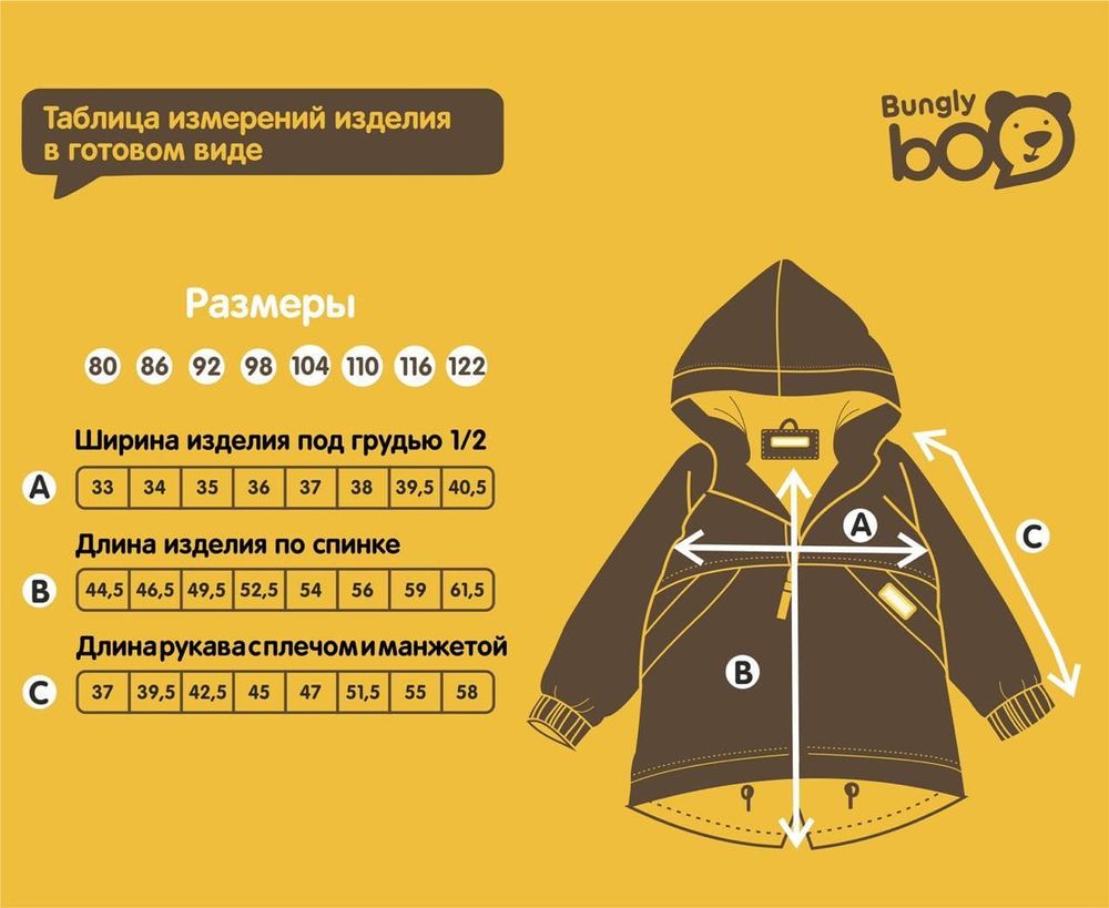 Парка легкая "Сахара"