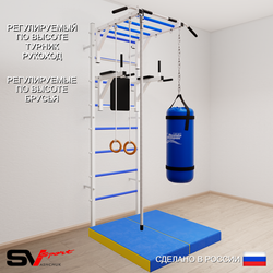 Шведская стенка Sv Sport 5446 (Турник рукоход/Брусья/Канат/Кольца/Цепь/Мешок 22кг/Мат 1м)