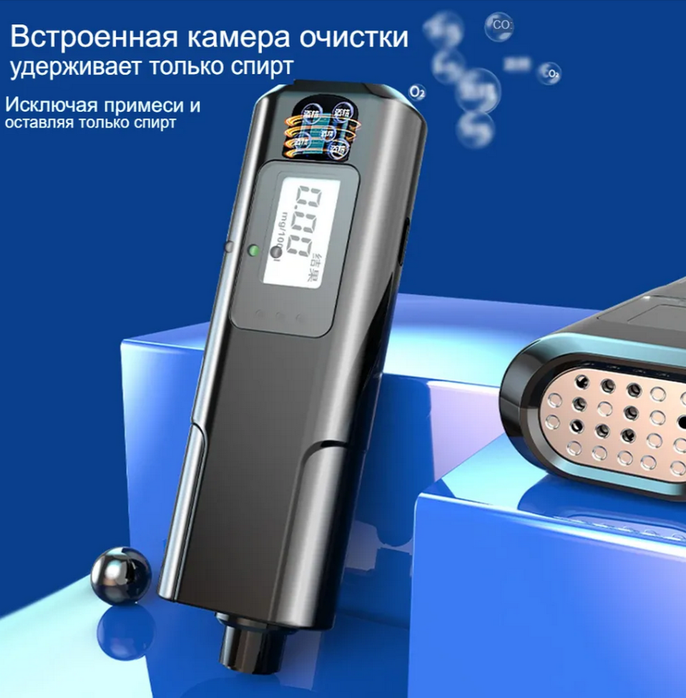 Алкотестер цифровой портативный XPX MR809