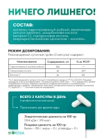 Морской коллаген + витамин С + гиалуроновая кислота