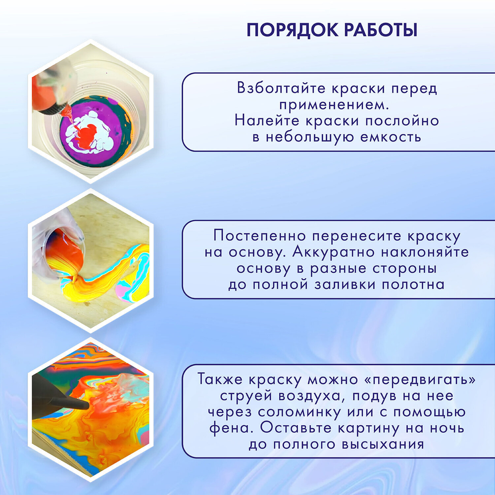 Краски акриловые для техники "Флюид Арт" (POURING PAINT), НАБОР 12 цветов по 60 мл, BRAUBERG ART CLASSIC, 192236