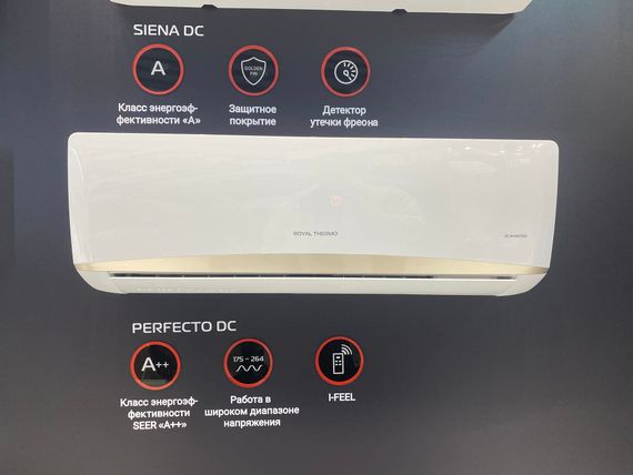 Сплит-система инверторного типа Royal Thermo Perfecto DC RTPI-09HN8 комплект — (1)