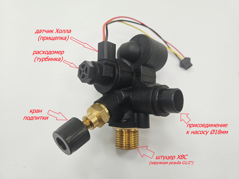 Гидроблок входной в сборе для AMULET Atmo 10-24/Turbo D10-D24 (арт. D22013.0321-025С)