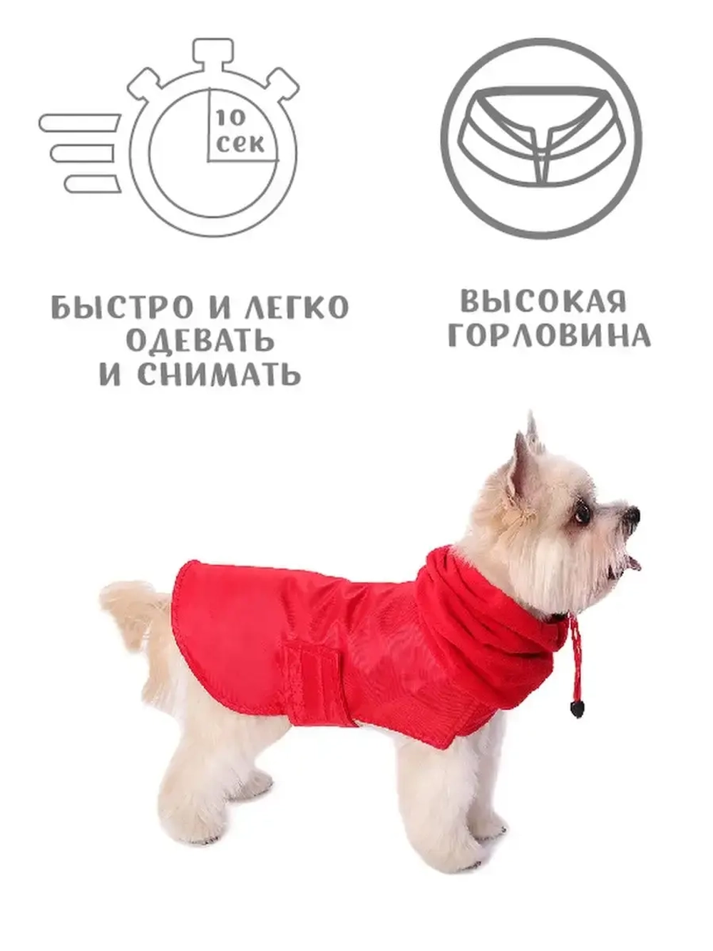 Утепленная попона для собак средних и малых пород весна