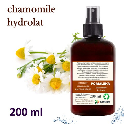 Гидролат ромашки / chamomile hydrolat