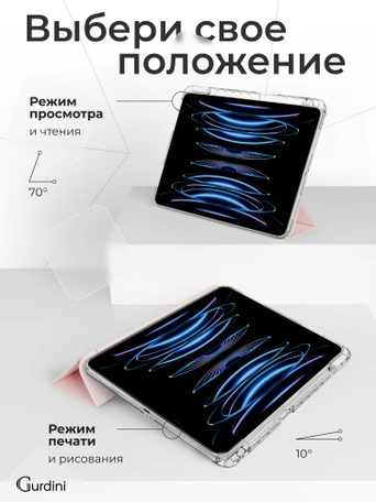 Чехол книжка для Air 4/5/6 (10,9")/iPad Pro 11"(2,3,4 gen) Gurdini Origami Case Розовый